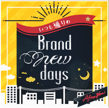 意味 brand new day 【Today is
