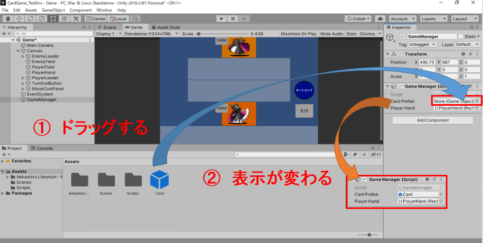 解説通りに作るだけ Unityのデジタルカードゲーム作り方 手札の生成編 みじんこの徒然ブログ