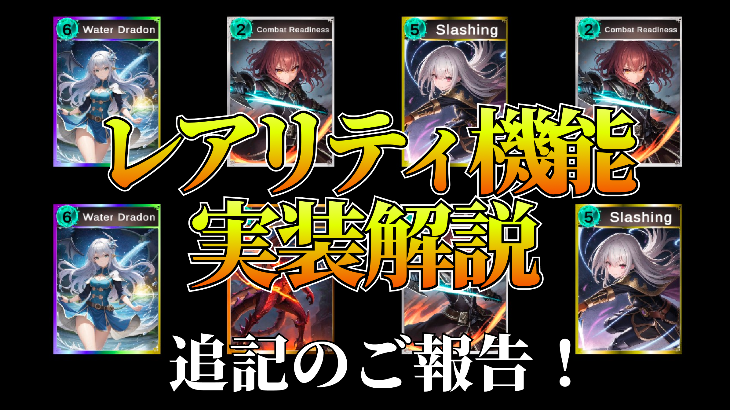 『ガチャ機能、デッキ編成機能の作り方解説【応用編】』の内容更新のお知らせ!!